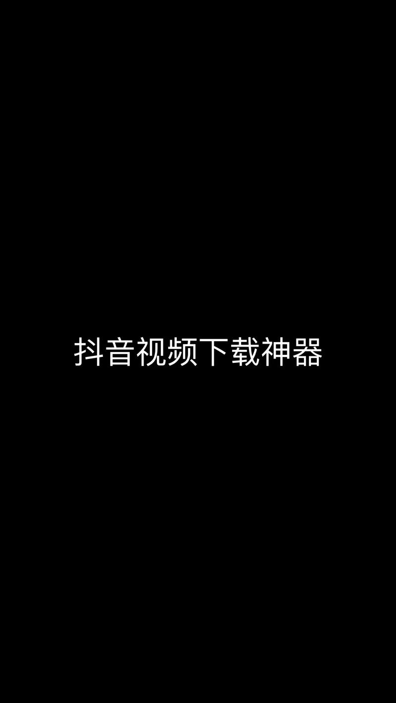 魅音短视频