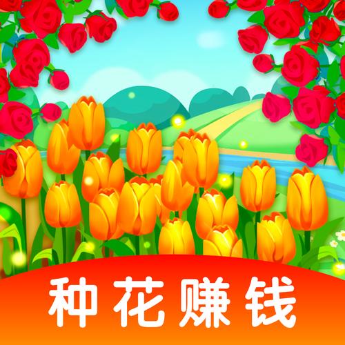 多多花园真正赚钱