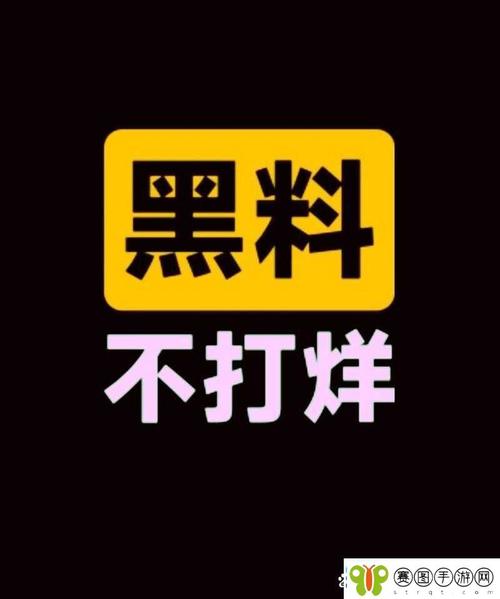 黑料正能量最新版图标