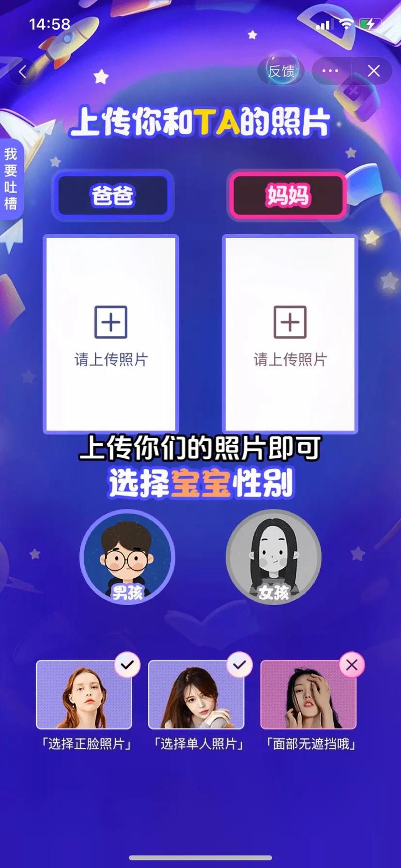 合成宝宝未来长相