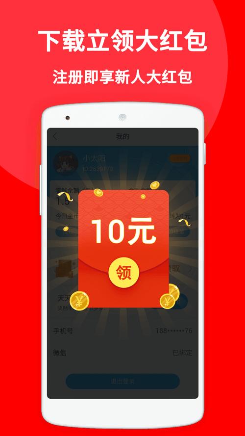 看多多短视频领红包