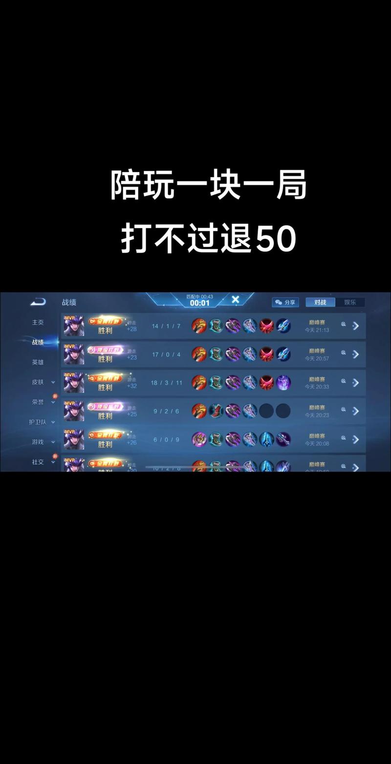 王者吃鸡陪玩赚钱版