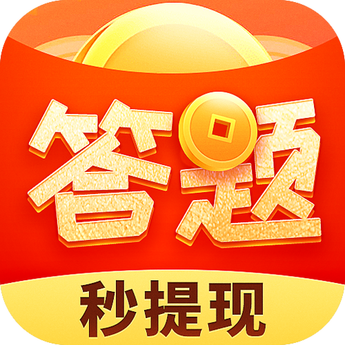 多多答题红包版图标