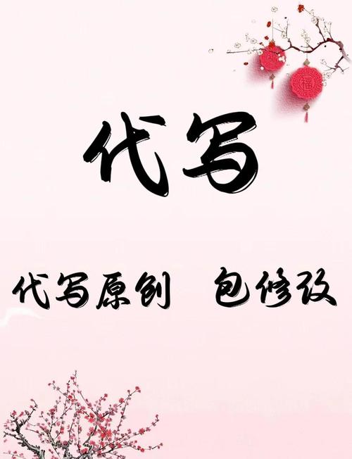 代写作文接单图标