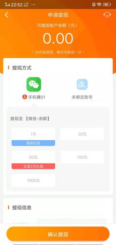 小啄赚钱微任务兼职平台