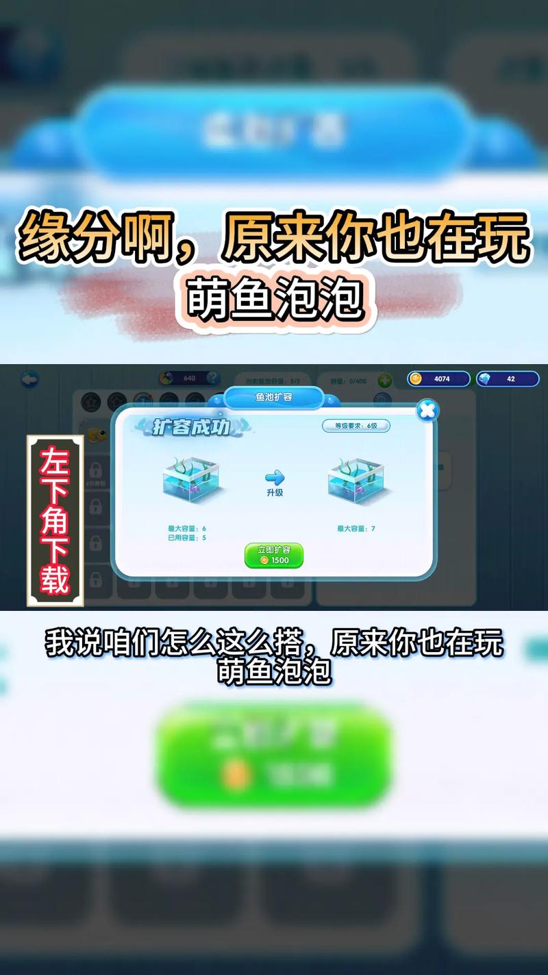 泡泡鱼玩v1.0