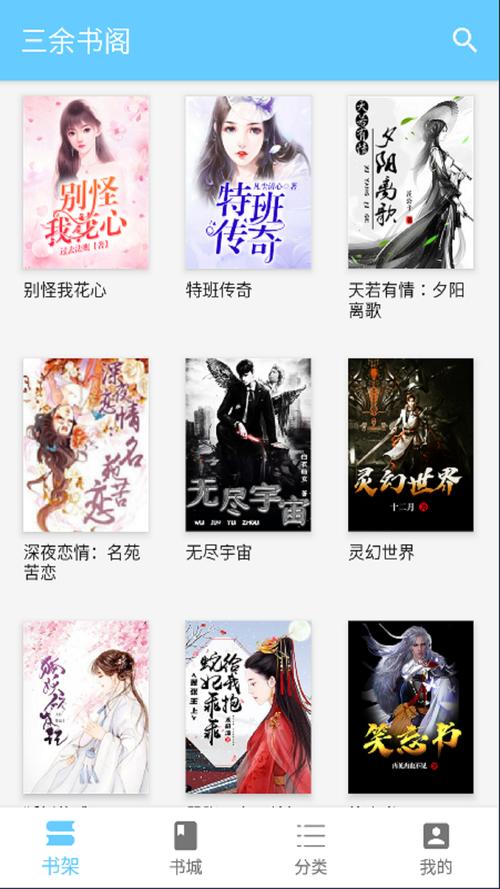 新书阁免费阅读安