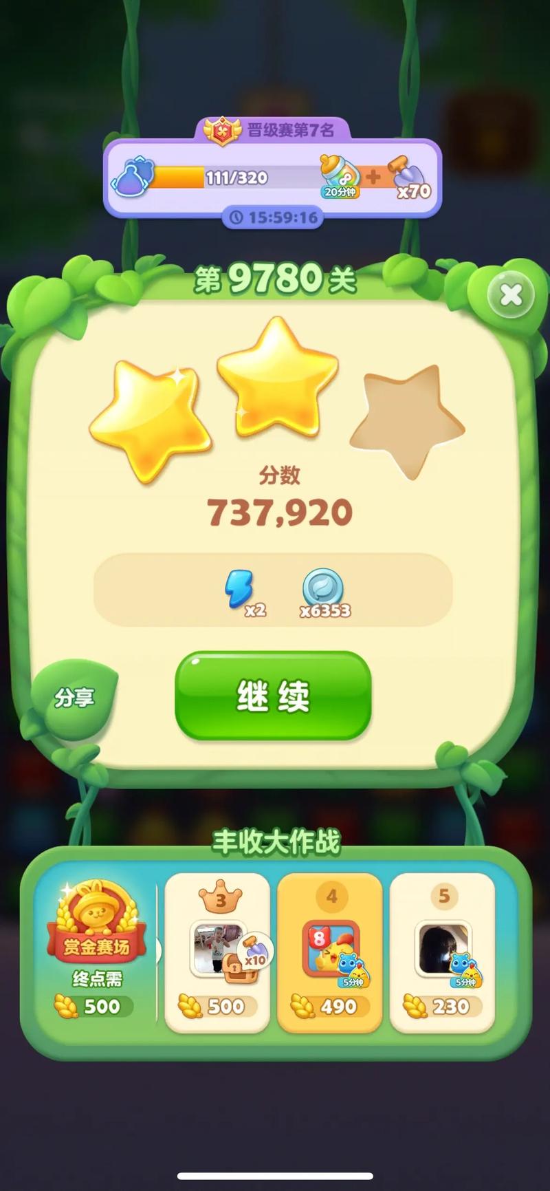 全民萌消消乐