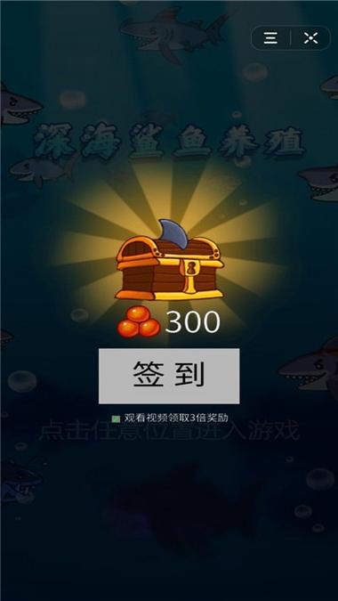 深海牧场红包版