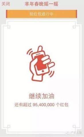 微信流量秒红包图标