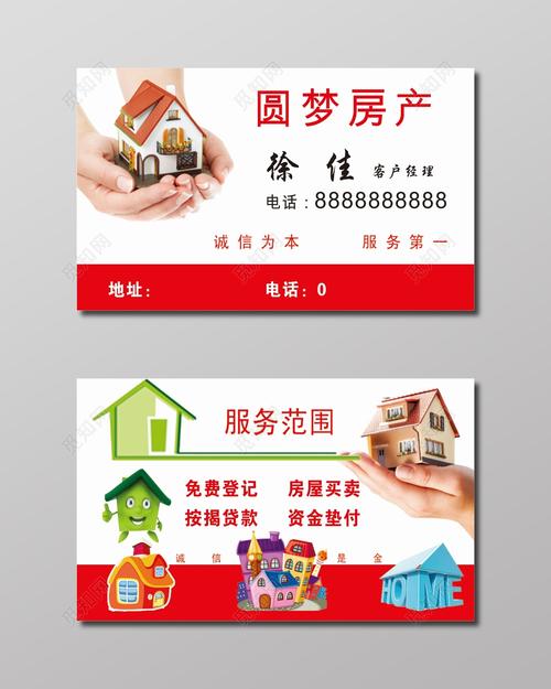 圆梦名片