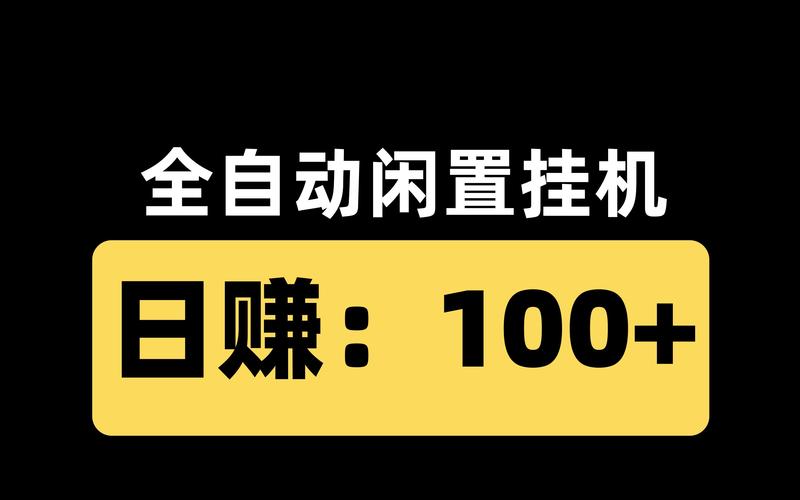 攒攒自赚自动挂机图标