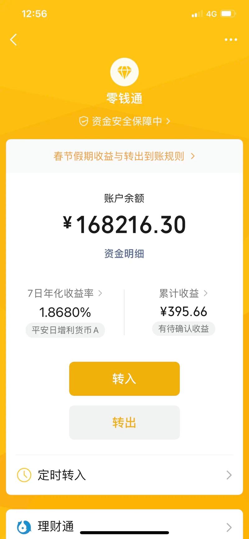 月富通