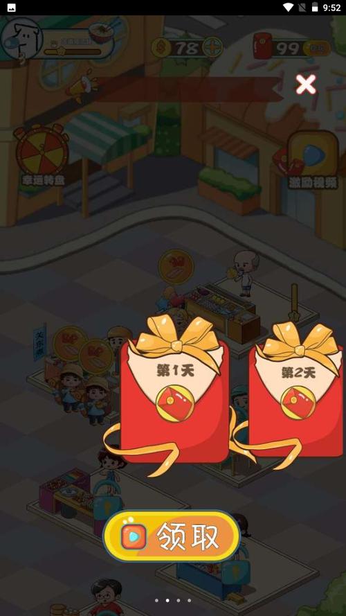 中华美食街赚钱版