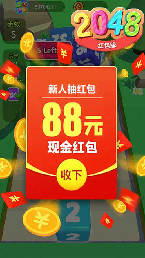 合成大果冻2048红包版图标