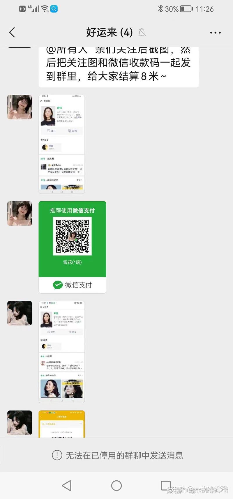 发红包尾数控制神