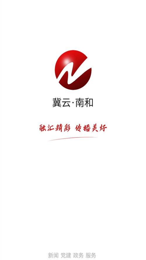 冀云南和客户端图标