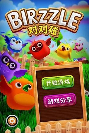 小鸟对对碰免费版图标
