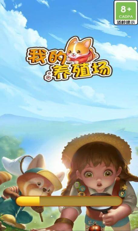 我的养牛场2023最新版