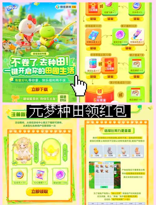 全民养花2022赚钱游戏