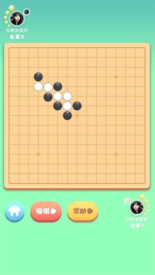 指尖五子棋通关赚