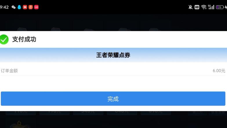 王者赚
