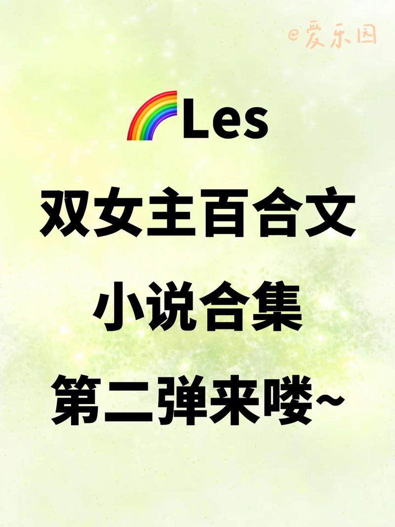 拉拉小说网合集手