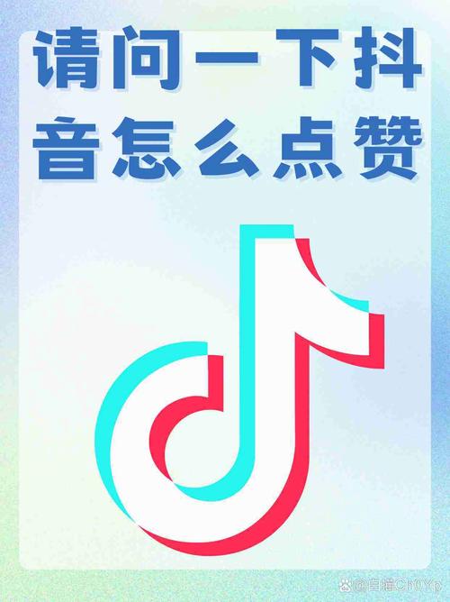 刷乐抖音点赞平台图标