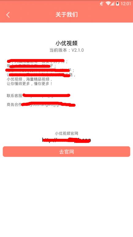 享优短视频最新版