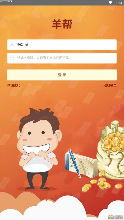 羊帮悬赏
