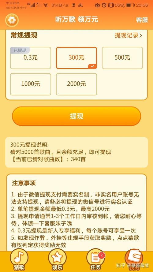 点点猜歌领现金提