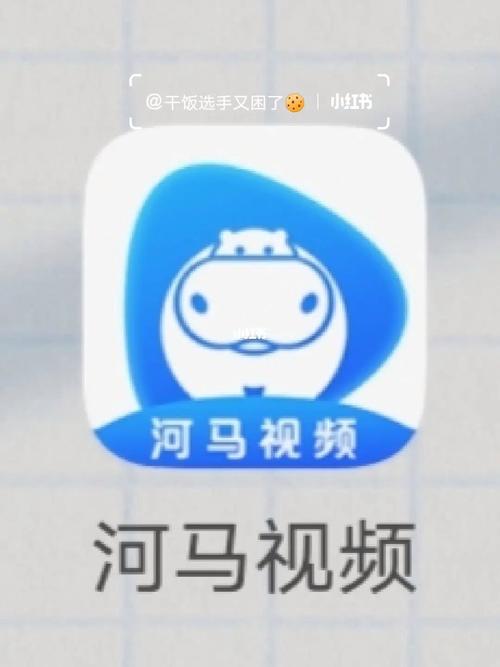 河马视频官方版
