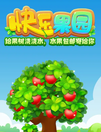 全民大果园红包版app