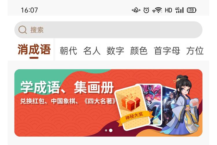 天天消成语赚金版图标