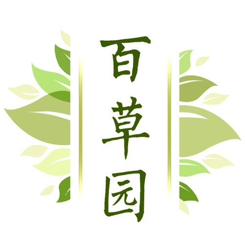 我的百草园最新版图标