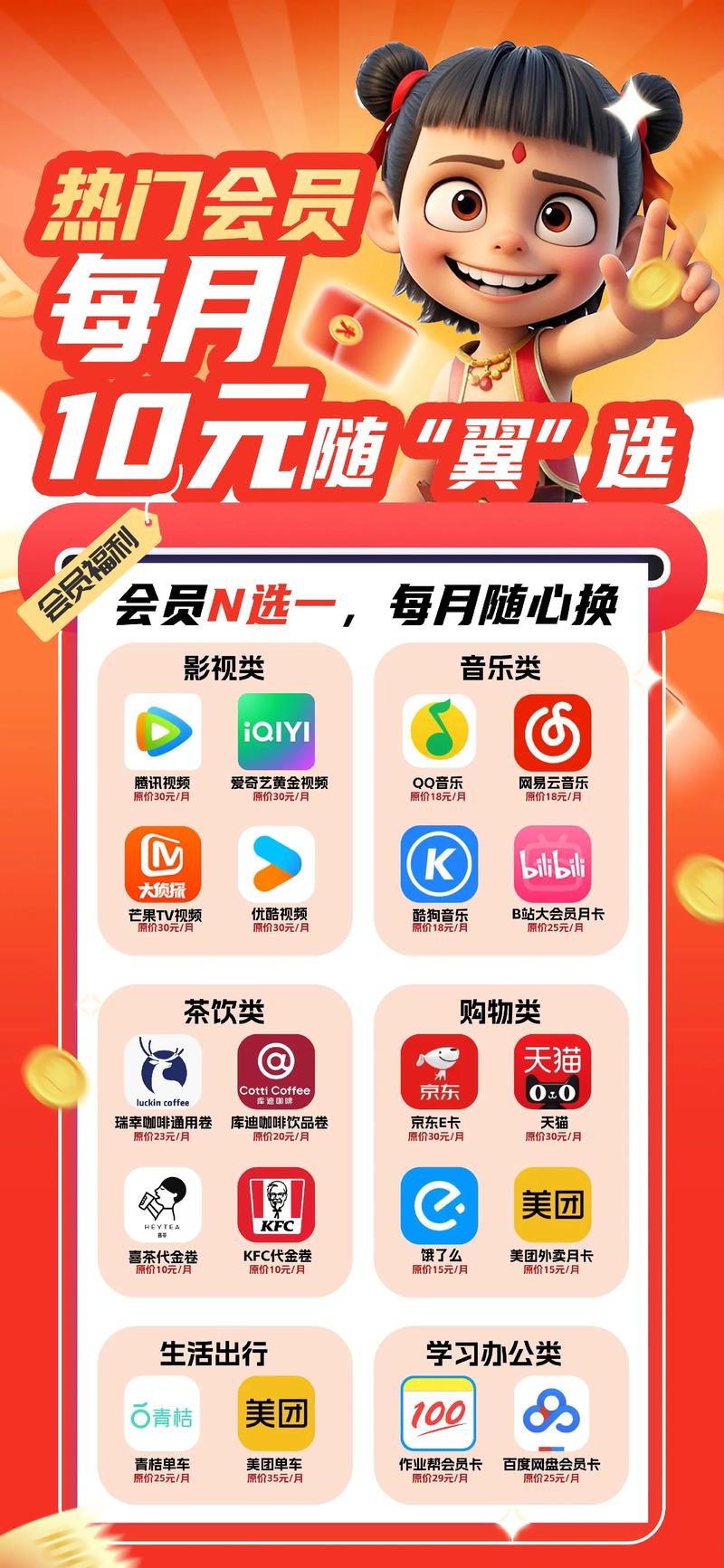 1万步10元的福利app图标