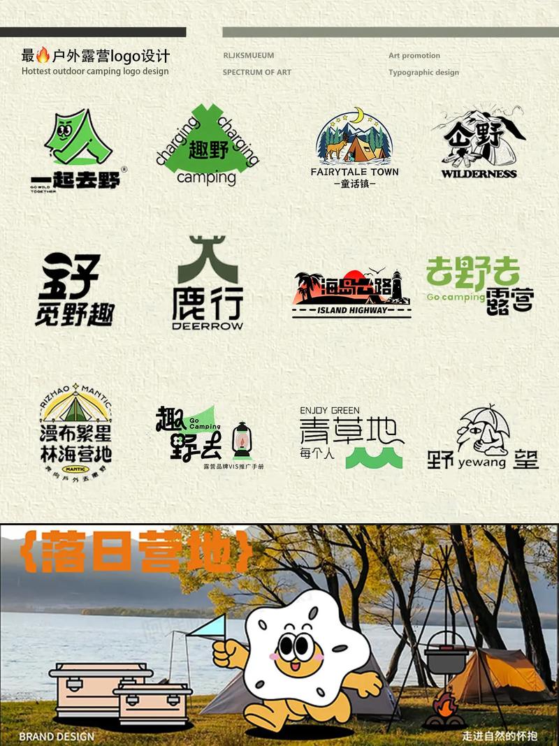 迷你营地