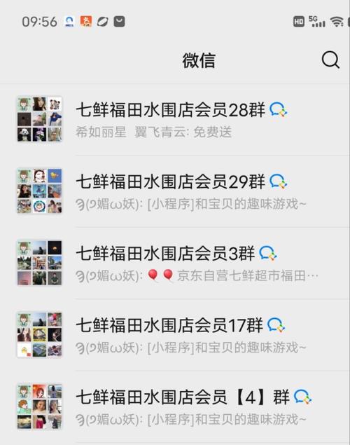 共享社群