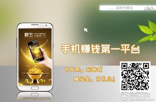 360赚赚宝图标