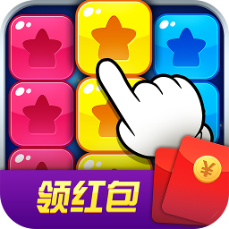 缤纷消糖果红包版2021图标