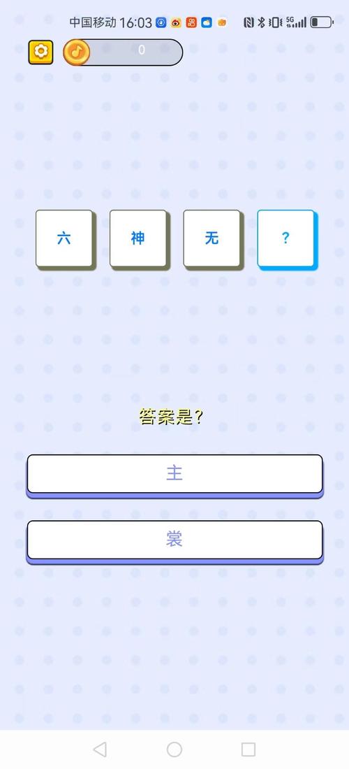 闲小牛答题