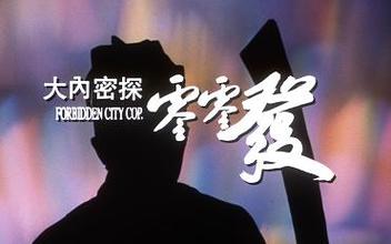 密探零零发图标