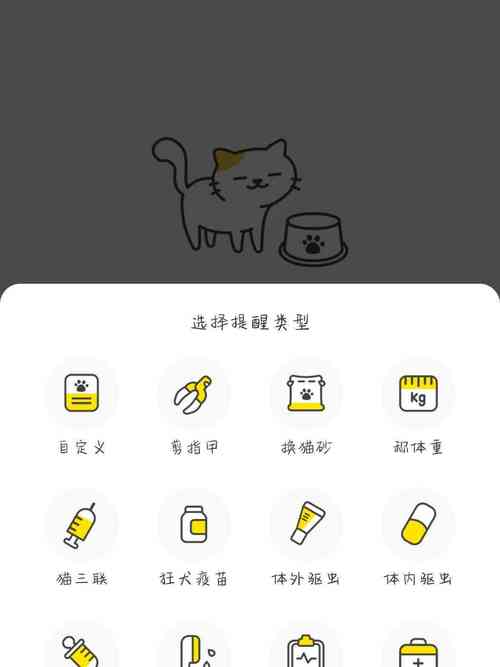 猫咪助手答题软件