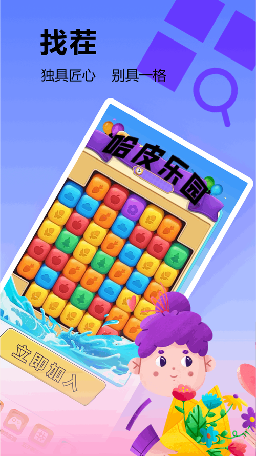 2333乐园小游戏