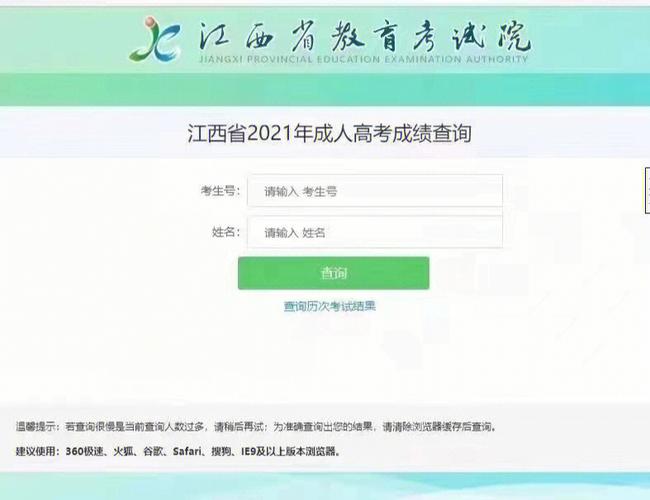 2021江西省高