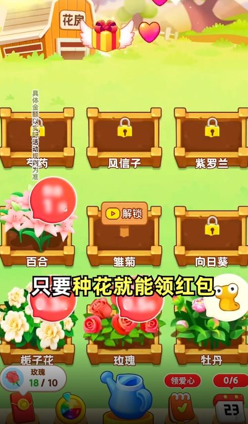 快乐小花农