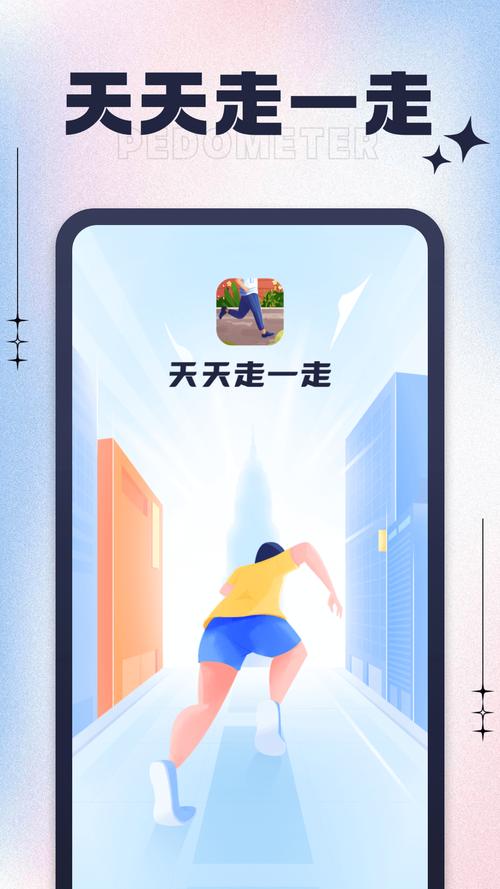 天天走图标