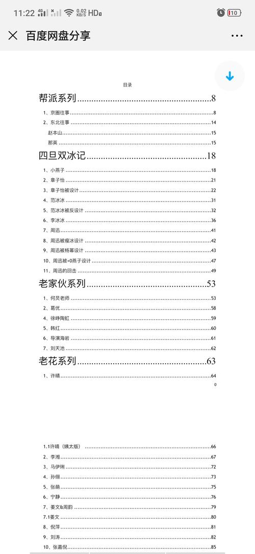 丫丫电子书官网移