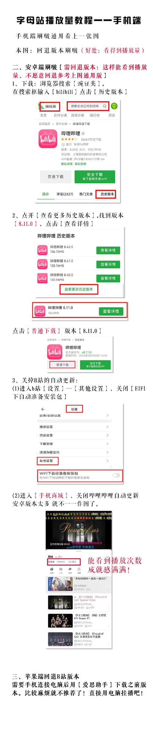 红人阁自动刷积分软件