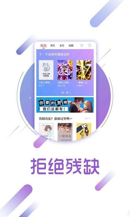 梦湾小阅免费版